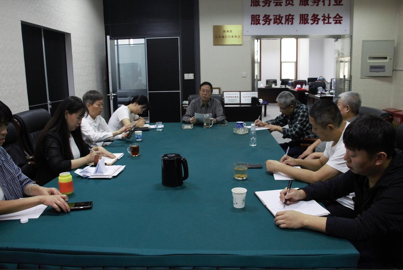 陕西省信息通信行业协会党支部开展专题党课教育