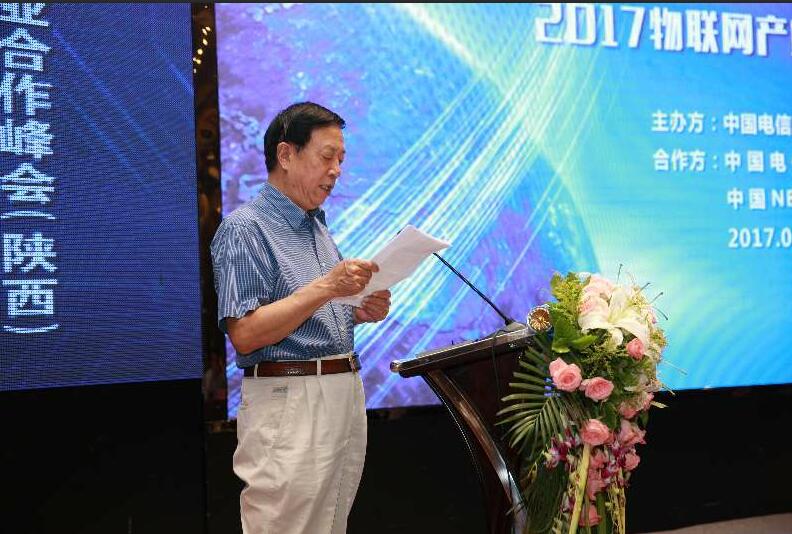 张克中理事长在陕西2017物联网产业合作峰会上的致辞