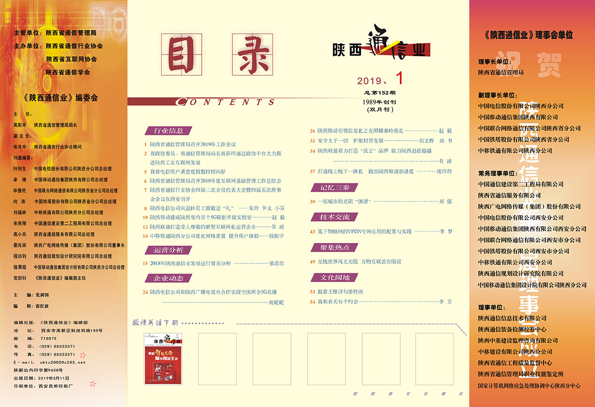 2019年第一期目录