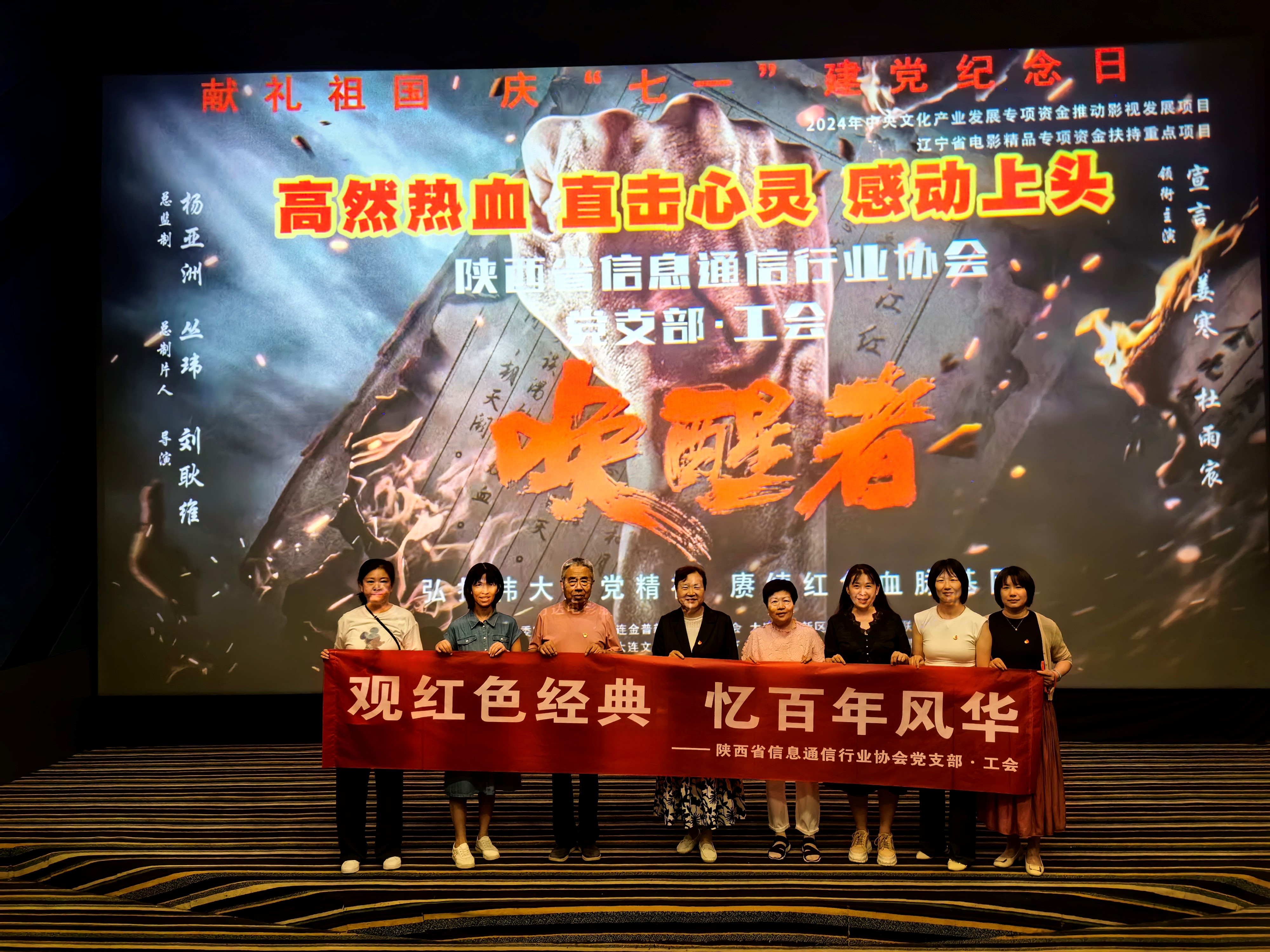 红色光影铭记历史 传承精神砥砺前行