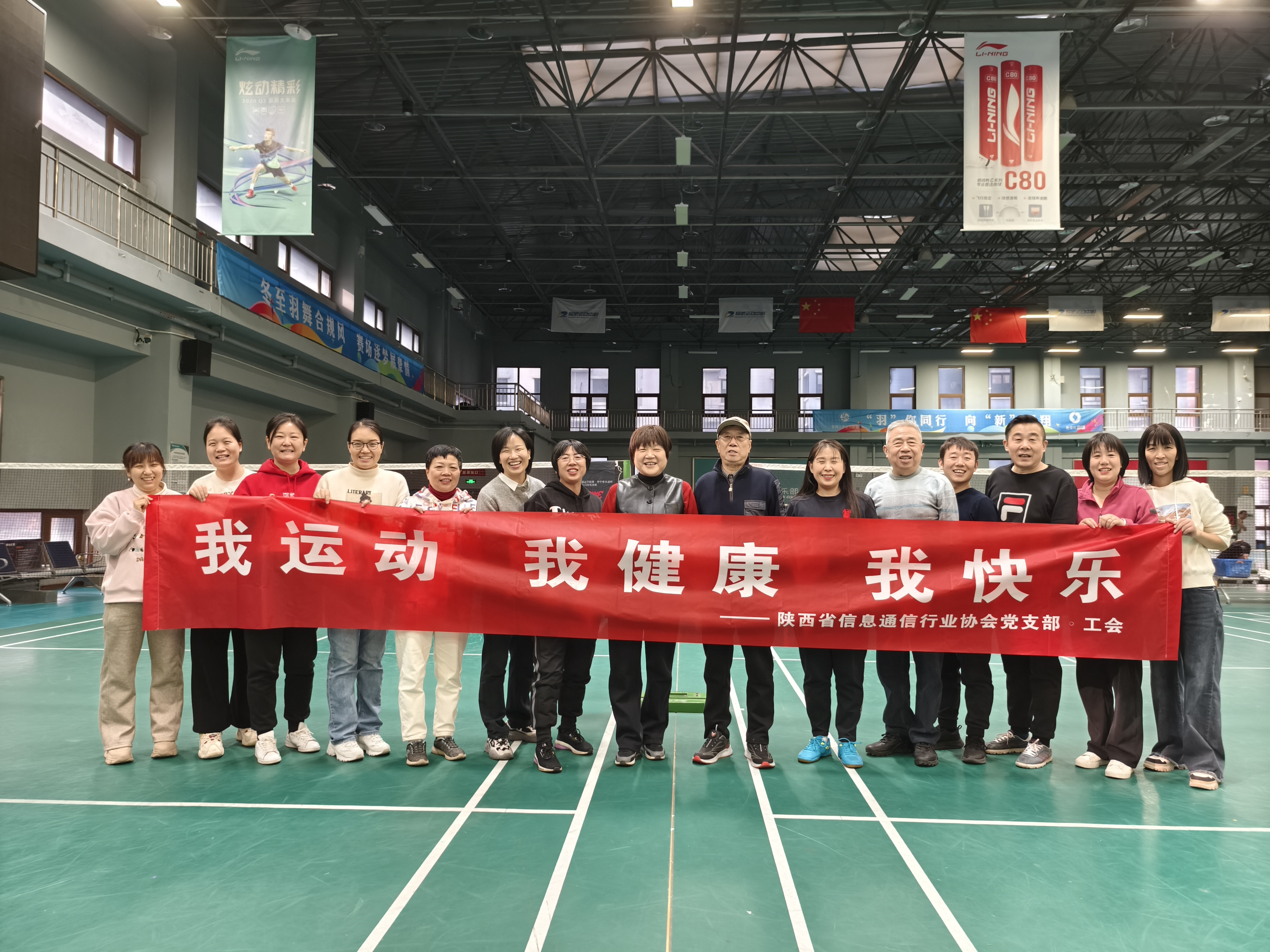 协会羽毛球赛成功举办